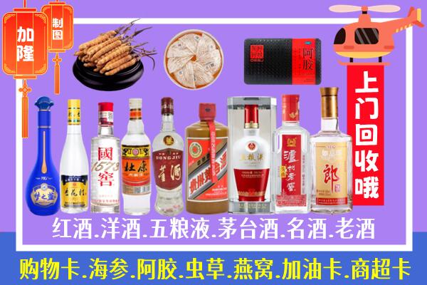 伊春金林区烟酒回收