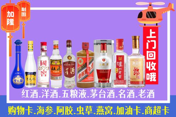 伊春金林区烟酒回收