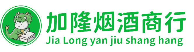 伊春金林区烟酒回收:名酒,洋酒,老酒,茅台酒,虫草,伊春金林区加隆烟酒回收